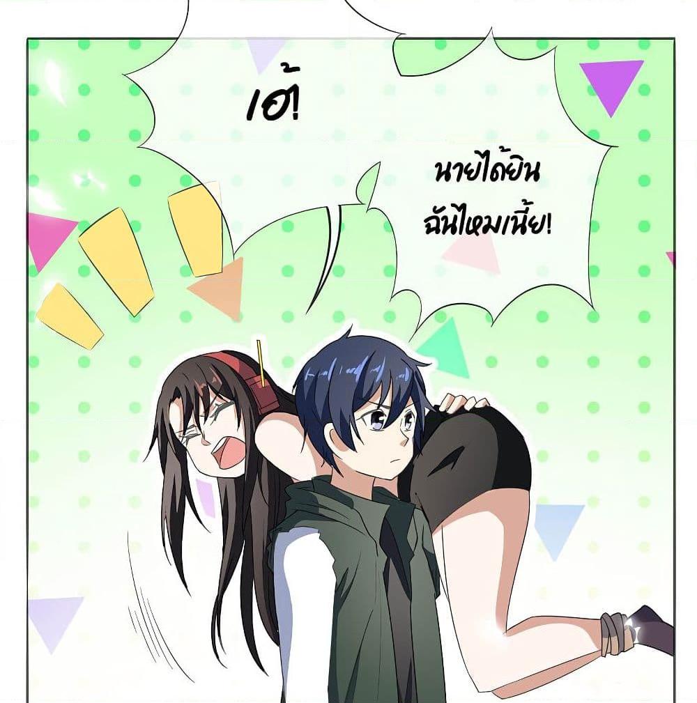 อ่านการ์ตูน My Eschatological Lady 22 ภาพที่ 69