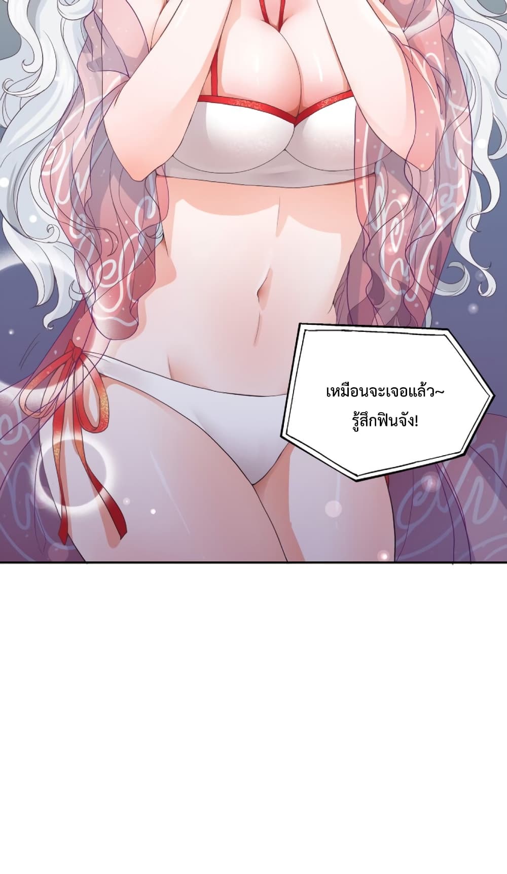 อ่านการ์ตูน Yin Yang Exchanger 2 ภาพที่ 70