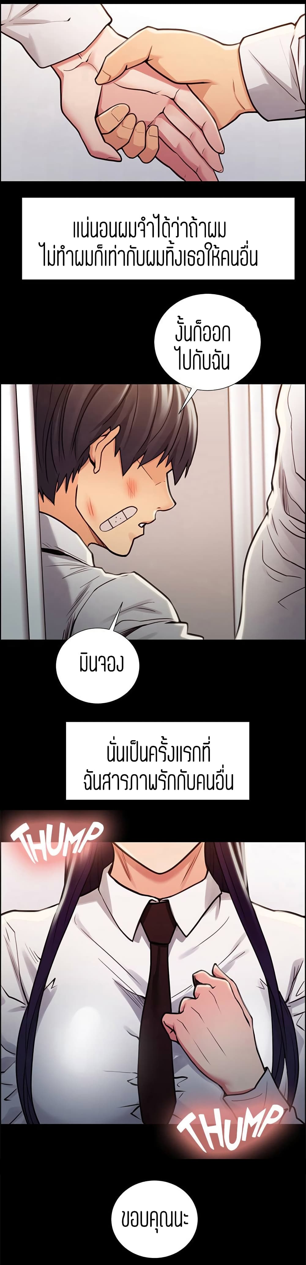 อ่านการ์ตูน Steal Taste 15 ภาพที่ 5