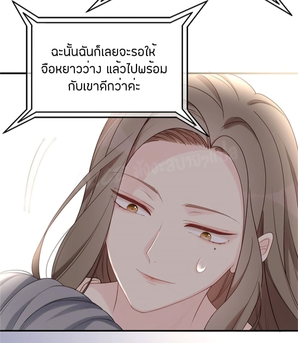 อ่านการ์ตูน Gonna Spoil You 56 ภาพที่ 43