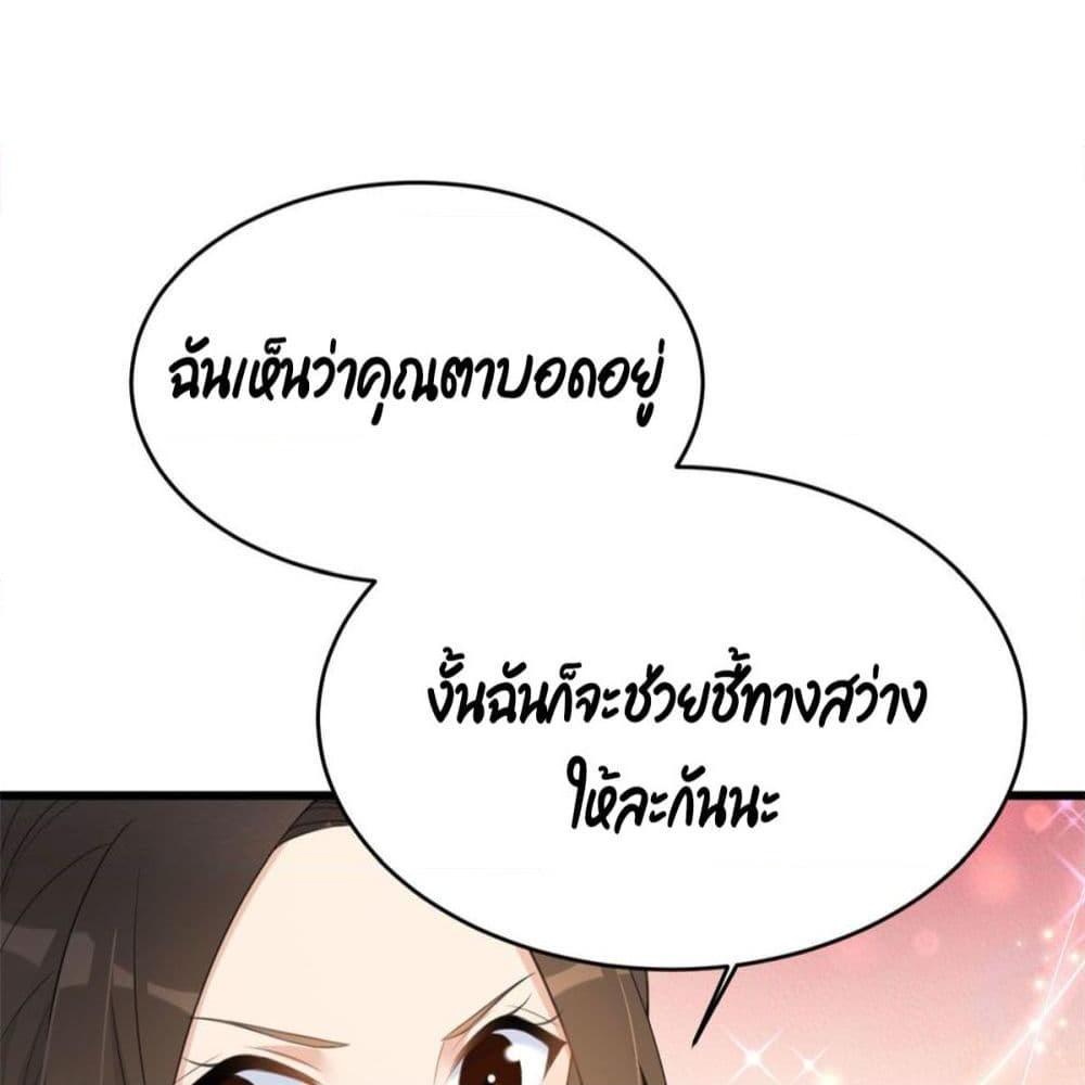 อ่านการ์ตูน Remember Me? 14 ภาพที่ 23