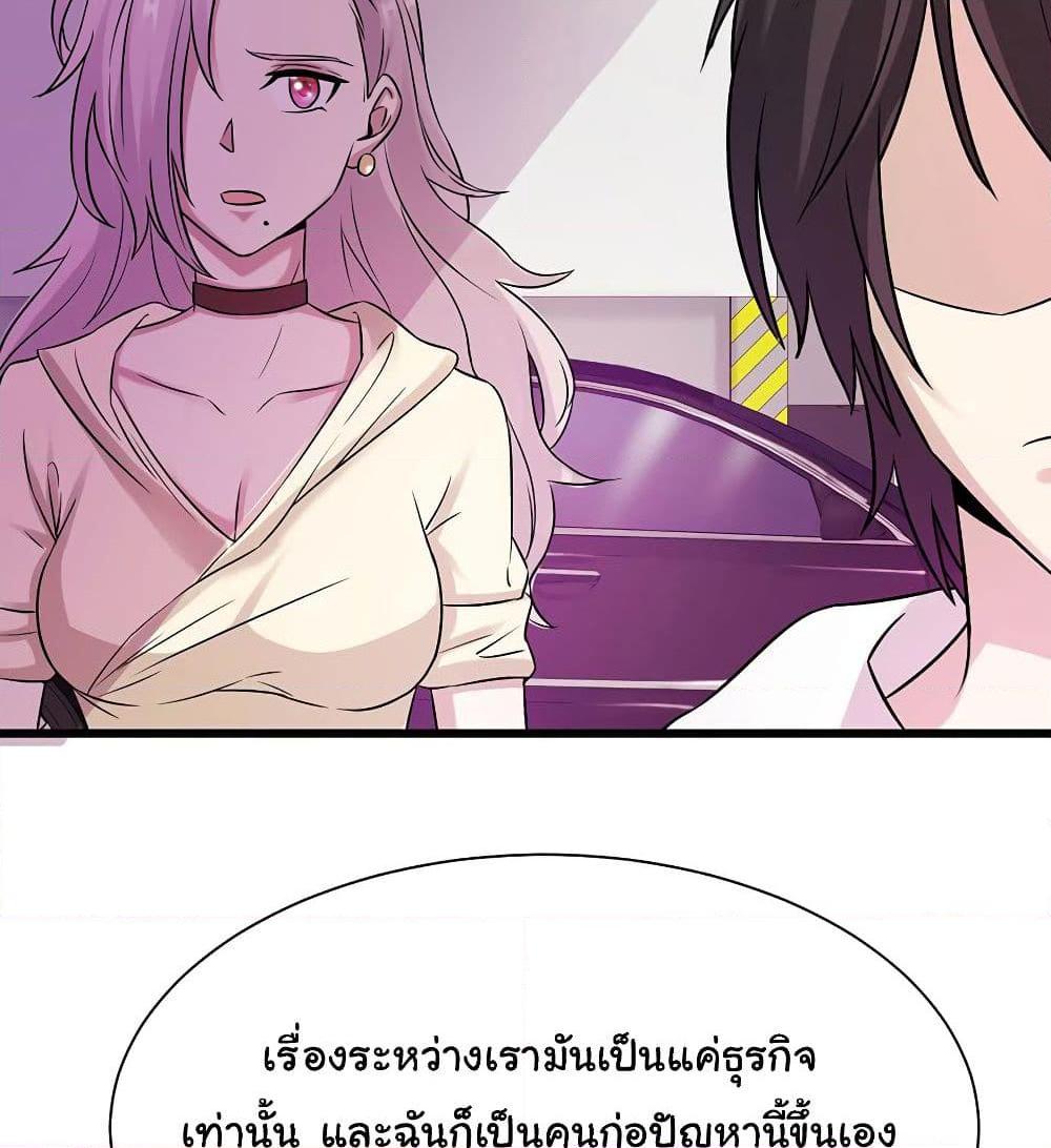 อ่านการ์ตูน Don’t Mess With Me, Miss 35 ภาพที่ 5