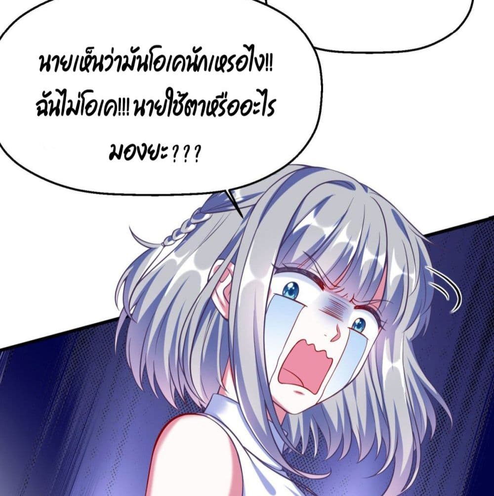 อ่านการ์ตูน Fall in love with Superstar 7 ภาพที่ 5