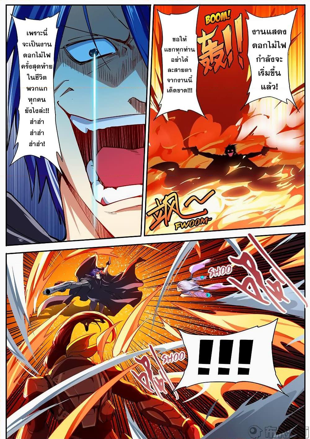 อ่านการ์ตูน Hero? I Quit A Long Time Ago 155 ภาพที่ 3