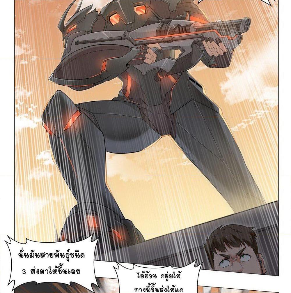 อ่านการ์ตูน Future Break Point 2 ภาพที่ 25