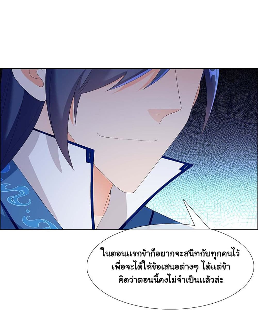 อ่านการ์ตูน I’m Not The Villain In This Story 22 ภาพที่ 13