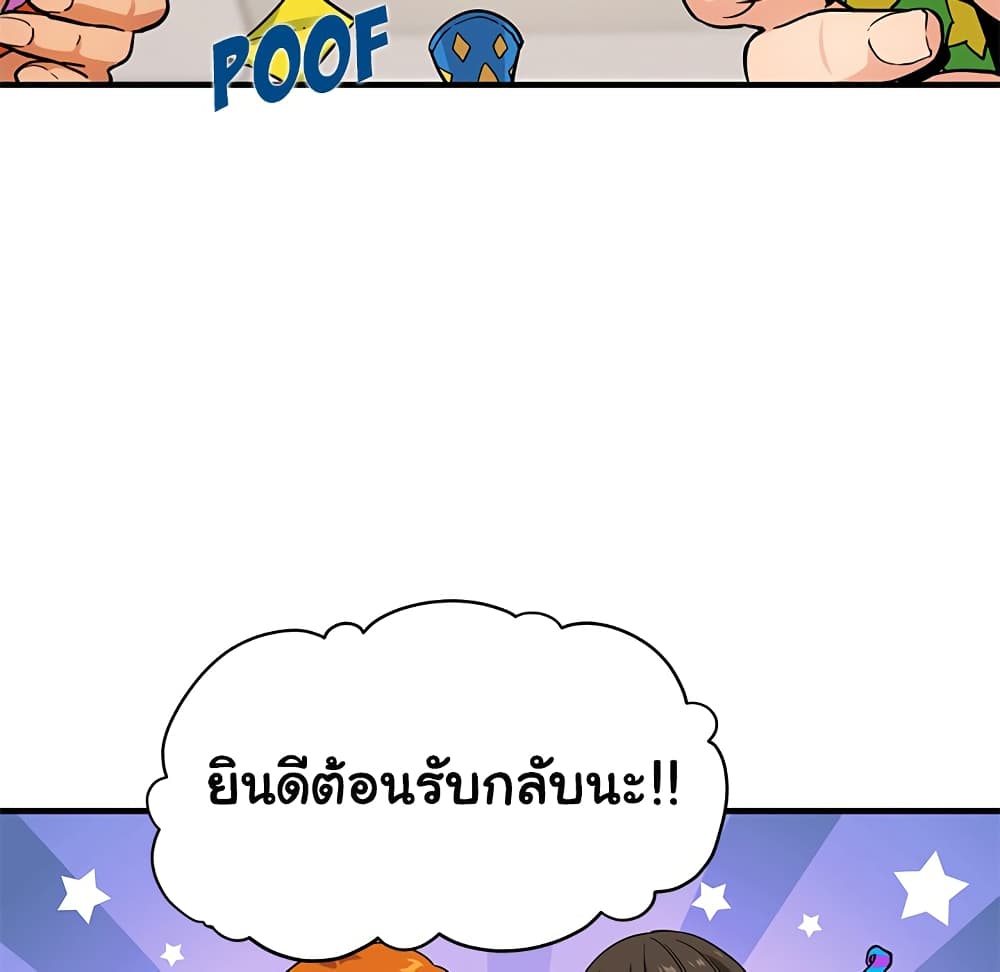 อ่านการ์ตูน Dog on Patrol 22 ภาพที่ 17