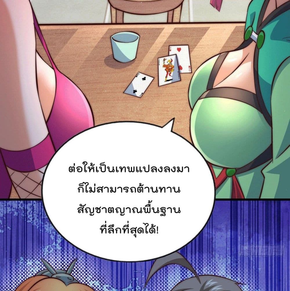 อ่านการ์ตูน Who is your Daddy? 24 ภาพที่ 77