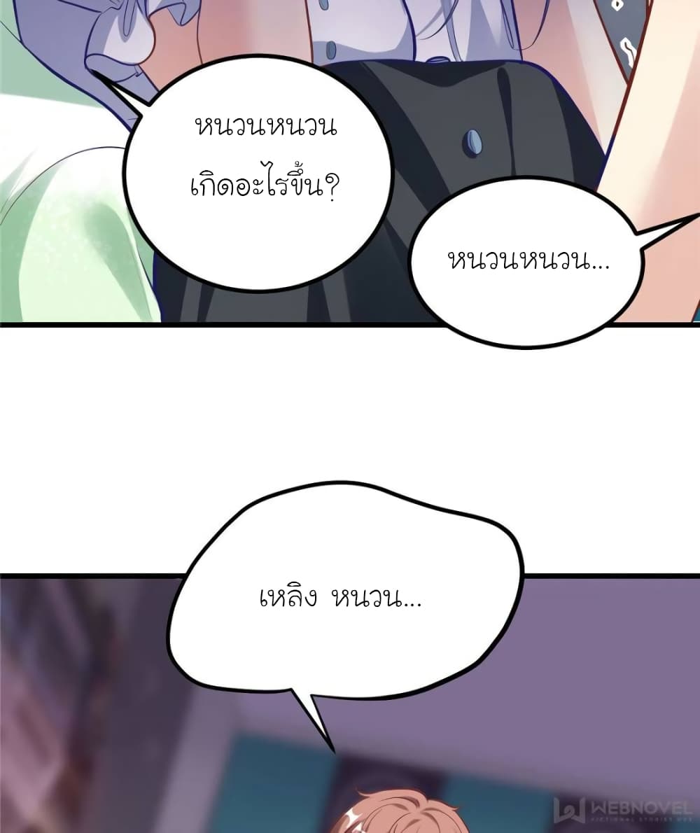 อ่านการ์ตูน My Beautiful Time with You 186 ภาพที่ 17