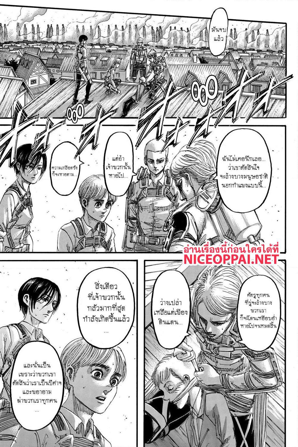 อ่านการ์ตูน Attack on Titan 124 ภาพที่ 10