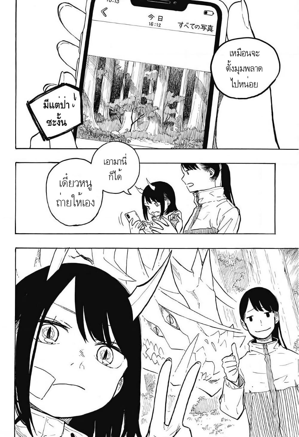 อ่านการ์ตูน Ruri Dragon 0 ภาพที่ 44