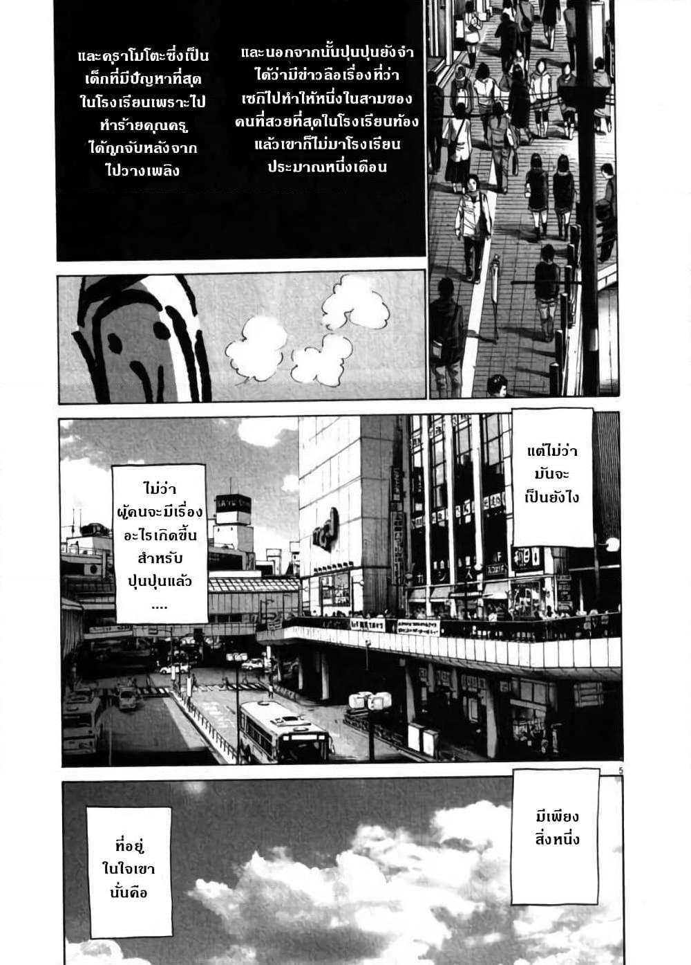 อ่านการ์ตูน Oyasumi Punpun 47 ภาพที่ 8