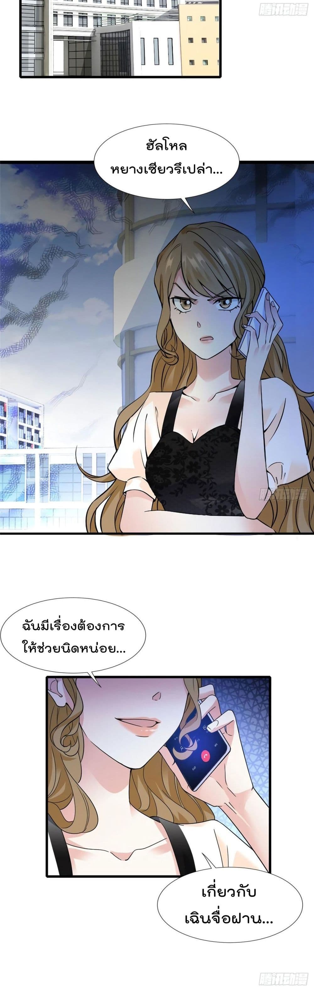 อ่านการ์ตูน Nancheng waits for the Month to Return 21 ภาพที่ 21