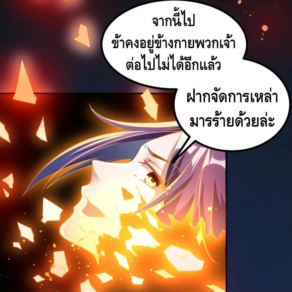 อ่านการ์ตูน The Strongest Ancestor 1 ภาพที่ 88