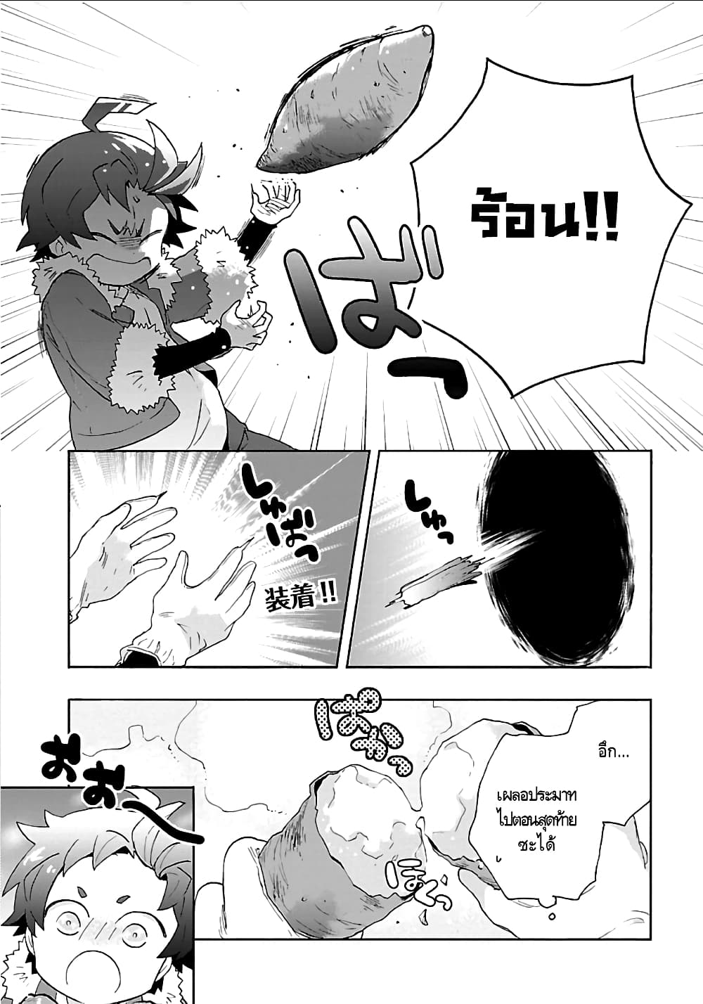 อ่านการ์ตูน Tensei Shite Inaka de slowlife wo Okuritai 22 ภาพที่ 24