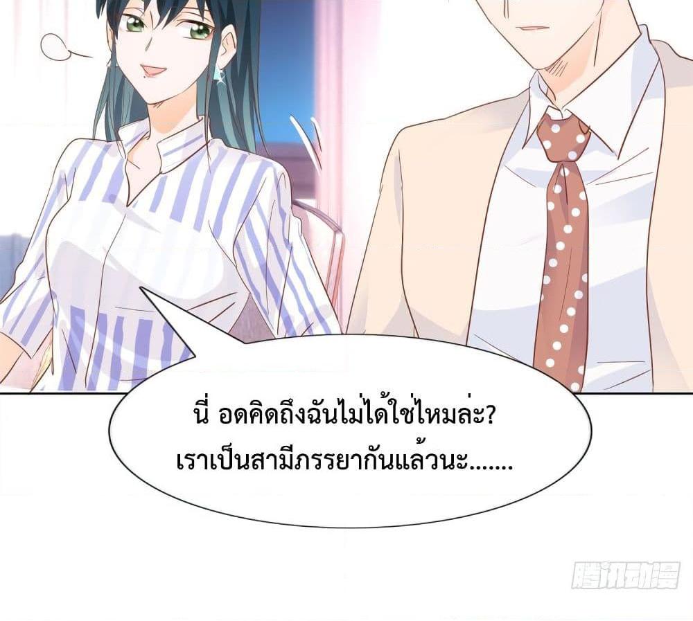 อ่านการ์ตูน Hello, Heir 52 ภาพที่ 34