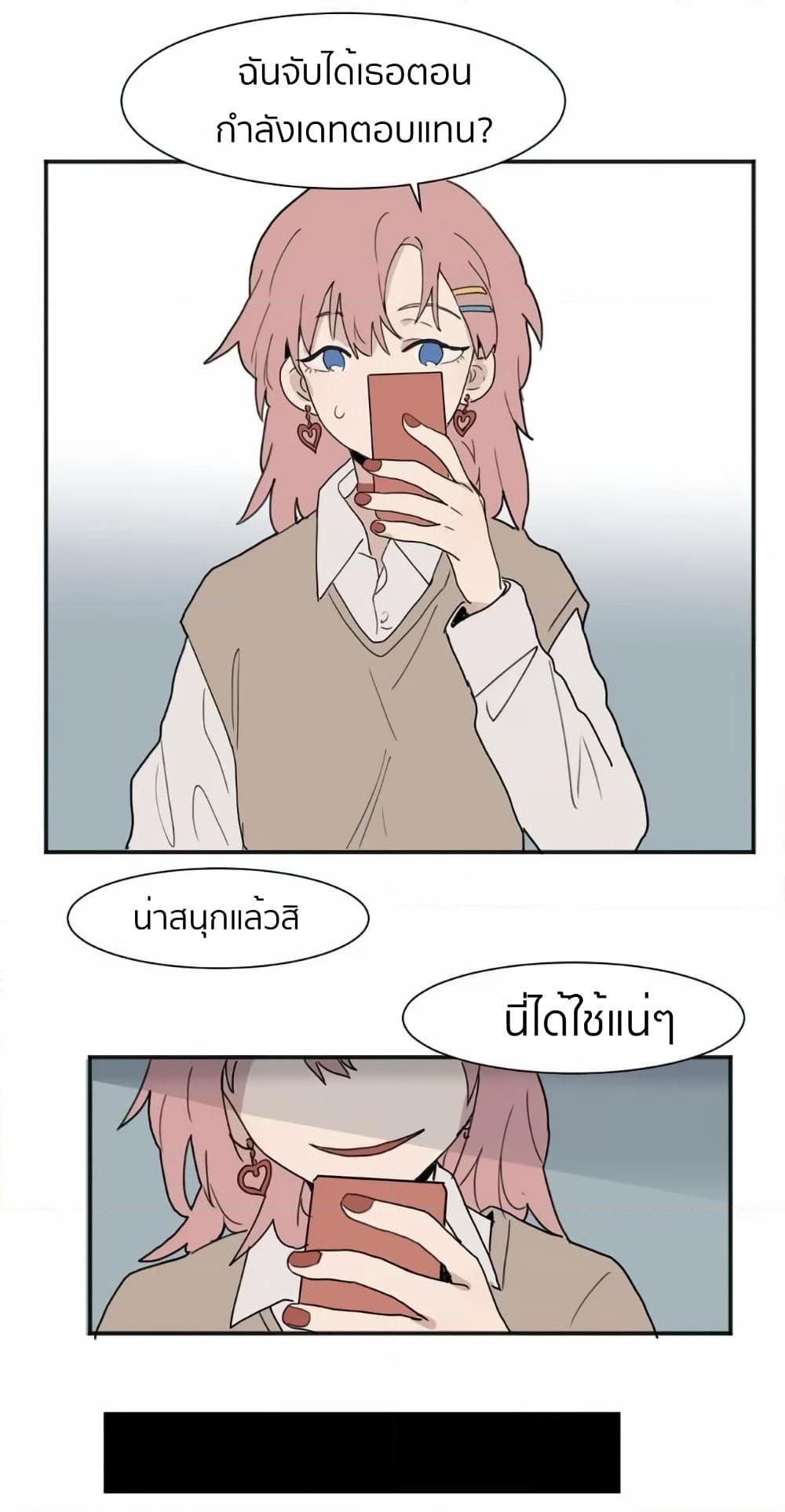 อ่านการ์ตูน That Time I Was Blackmailed By the Class’s Green Tea Bitch 1 ภาพที่ 21