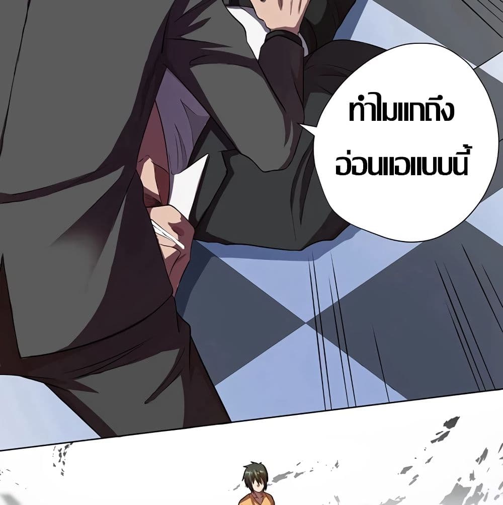 อ่านการ์ตูน Inverse God Doctor 29 ภาพที่ 45