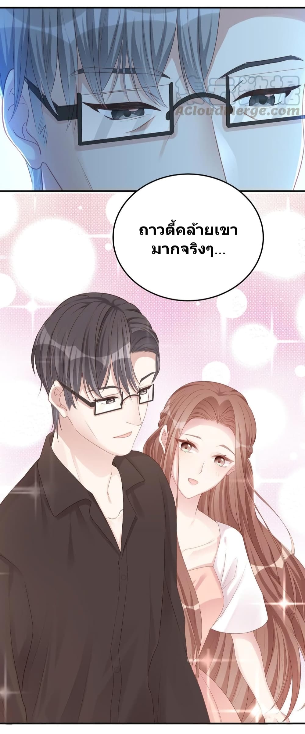 อ่านการ์ตูน Gonna Spoil You 79 ภาพที่ 28