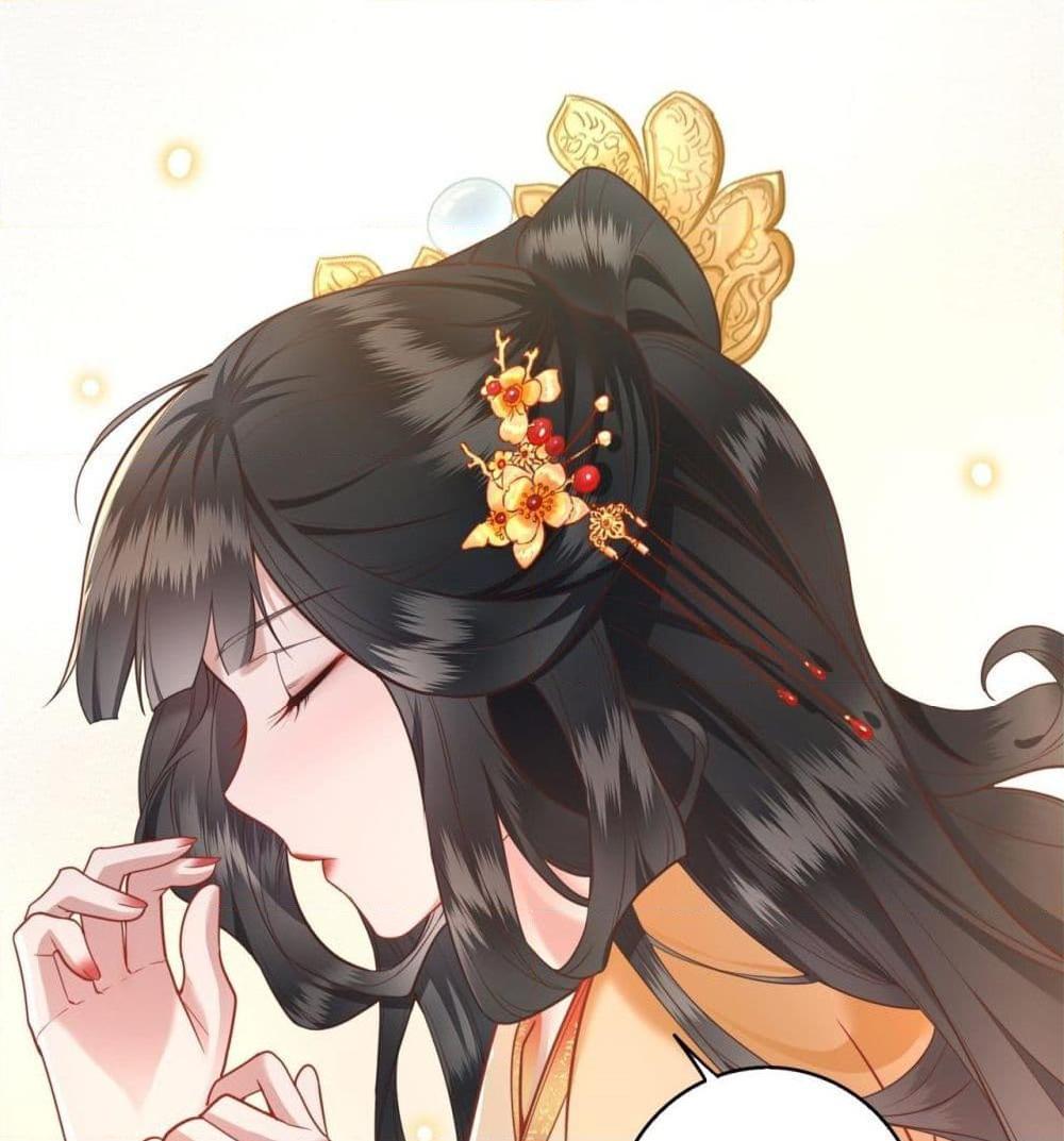 อ่านการ์ตูน This Princess Lu Ziye 14 ภาพที่ 2