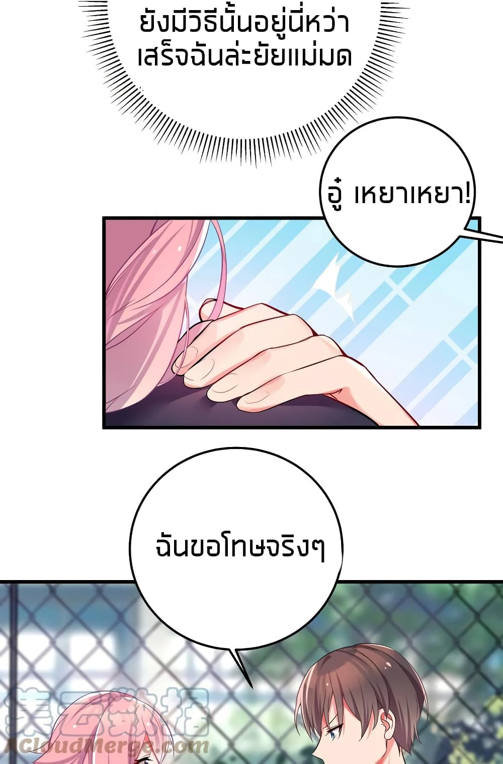 อ่านการ์ตูน Fake Girlfriend? My Fault? 1 ภาพที่ 30