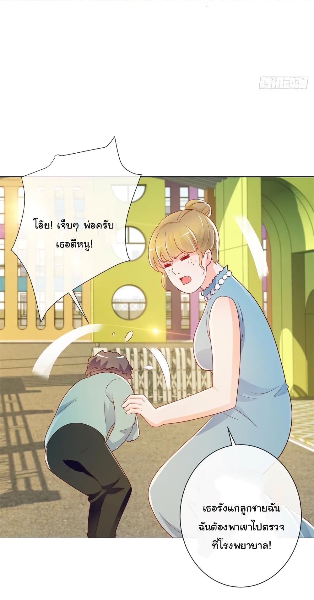 อ่านการ์ตูน The Lovely Wife And Strange Marriage 222 ภาพที่ 5