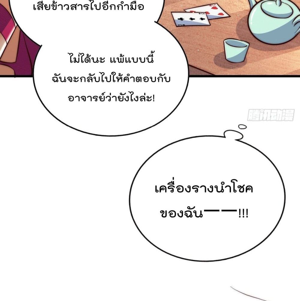 อ่านการ์ตูน Who is your Daddy? 24 ภาพที่ 73