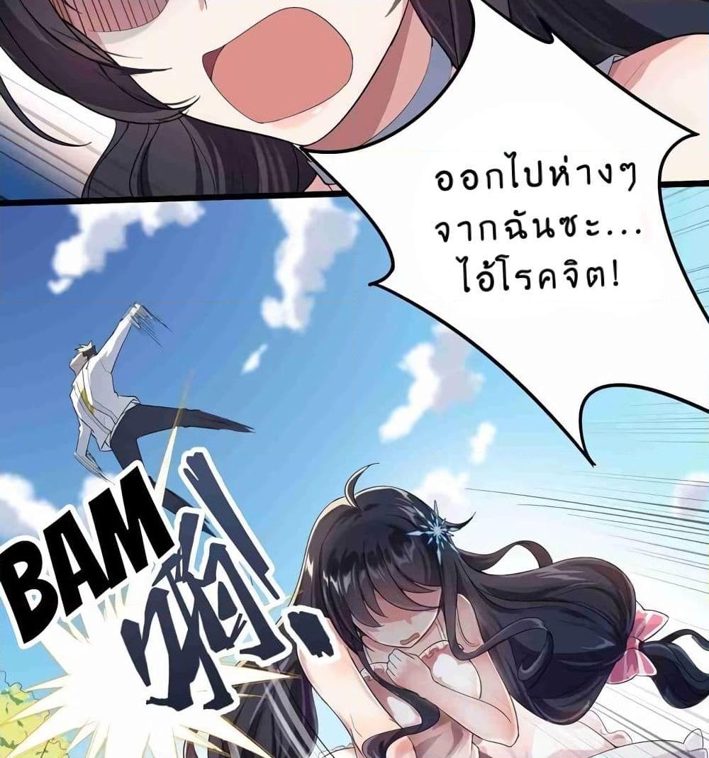 อ่านการ์ตูน Missy’s Geek Raising Plan 1 ภาพที่ 19