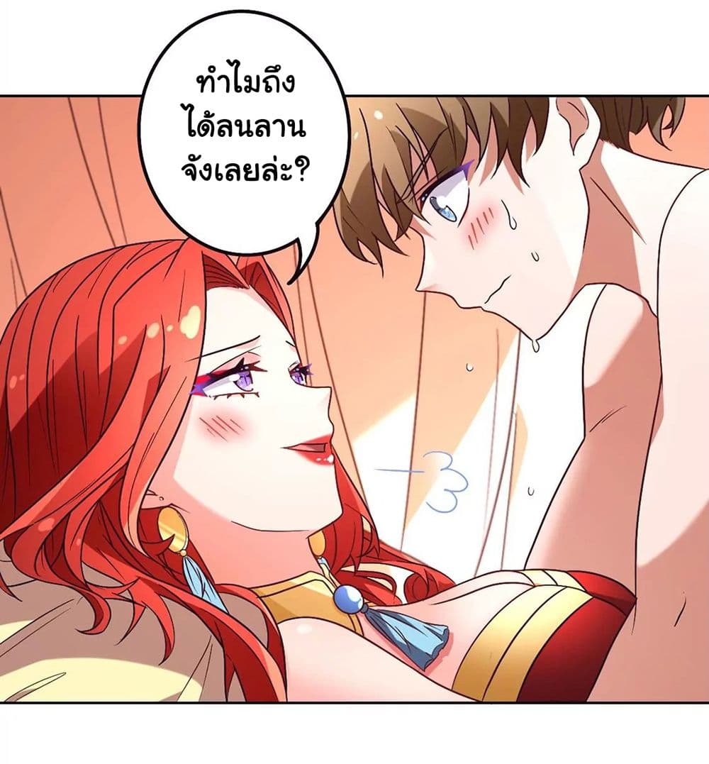 อ่านการ์ตูน The Flirting God Has Become a Martial Artist 14 ภาพที่ 4