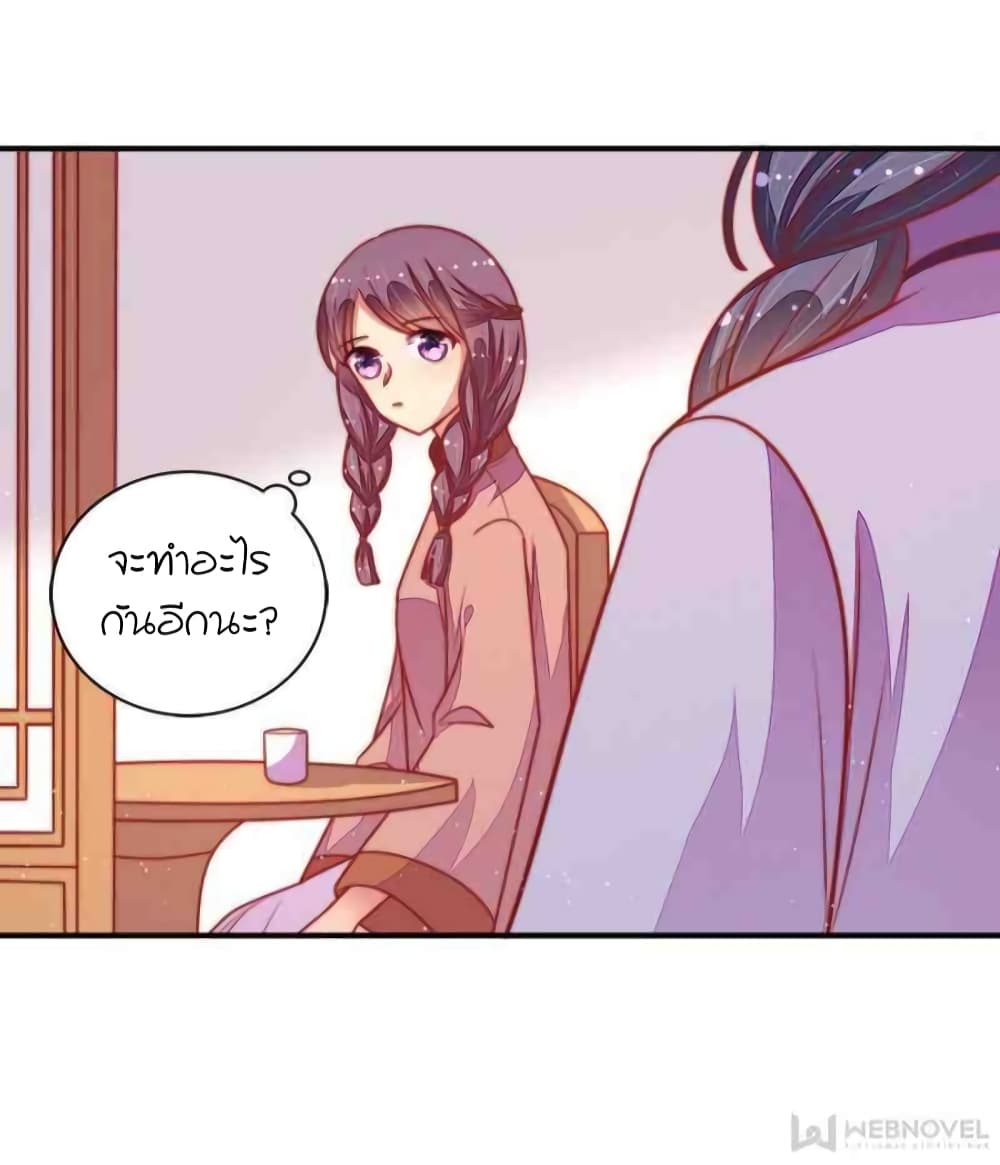 อ่านการ์ตูน Marshal Is Jealous Everyday 102 ภาพที่ 34