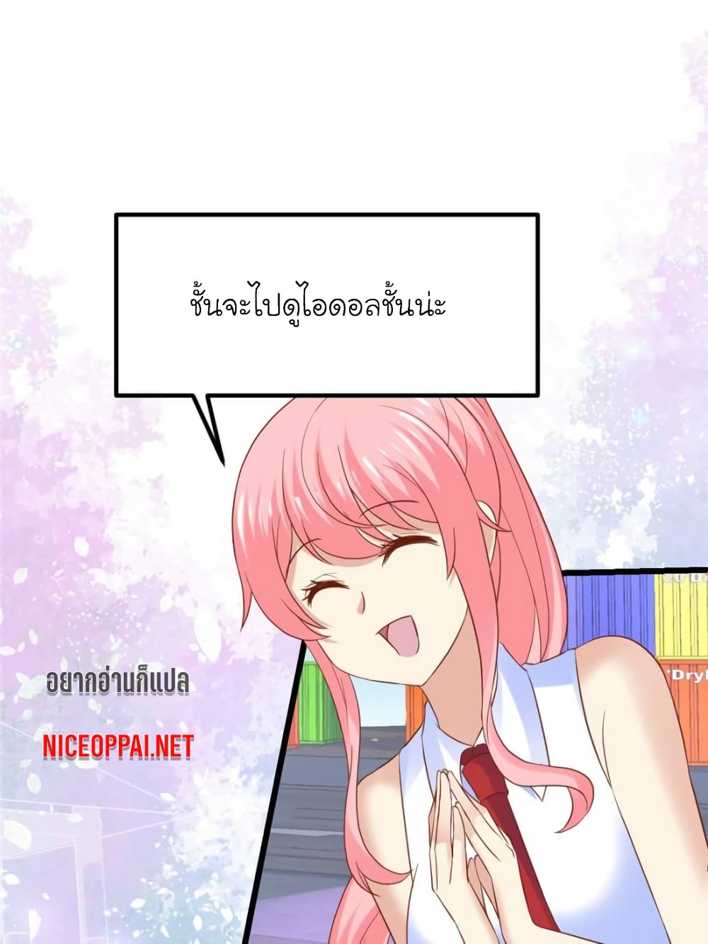 อ่านการ์ตูน My Beautiful Time with You 102 ภาพที่ 22