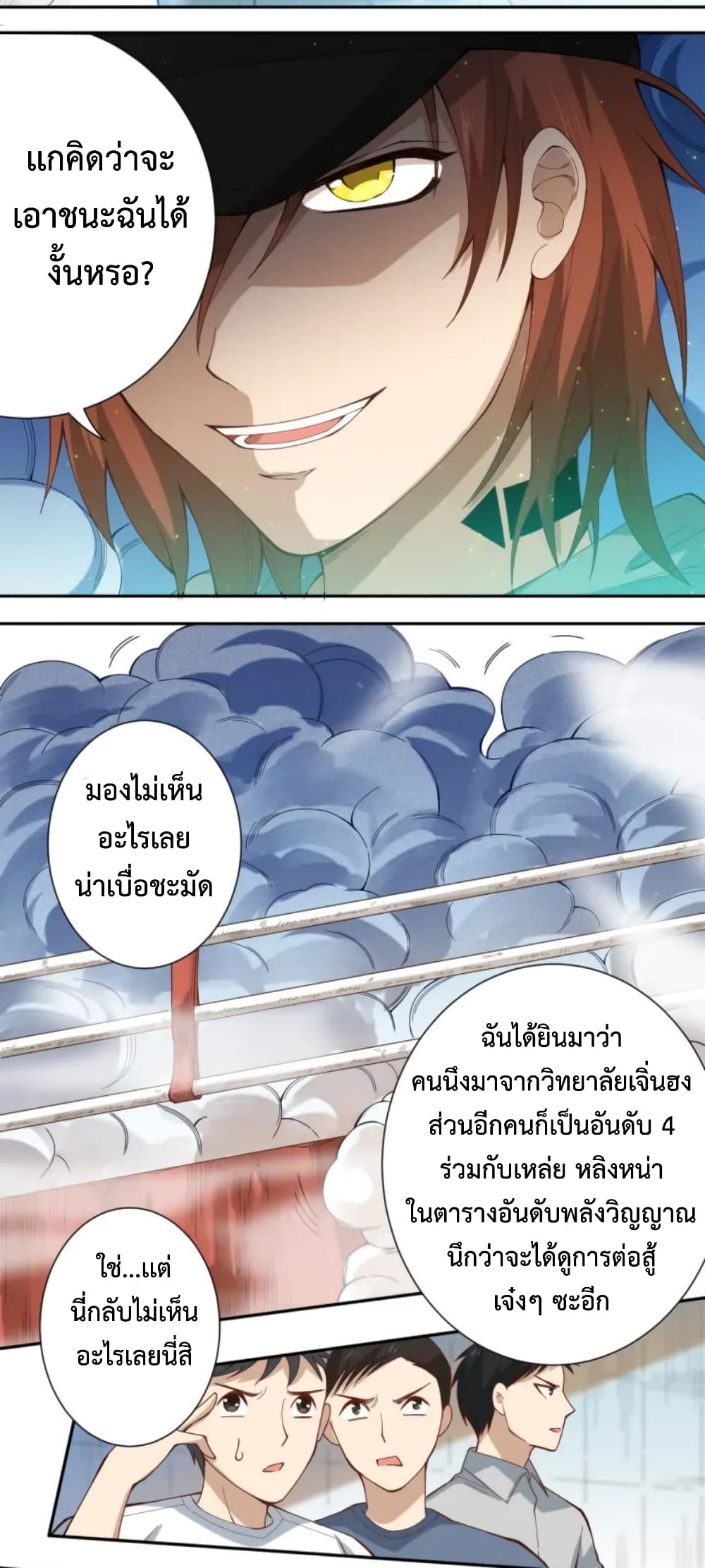 อ่านการ์ตูน ULTIMATE SOLDIER 44 ภาพที่ 45