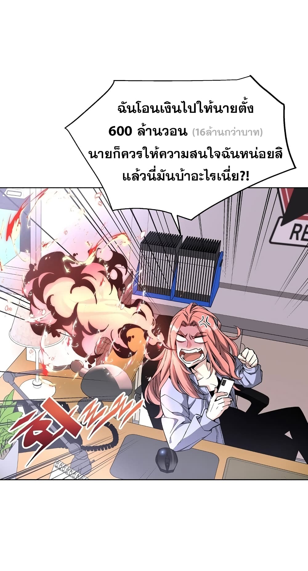 อ่านการ์ตูน Heavenly Demon Instructor 17 ภาพที่ 65