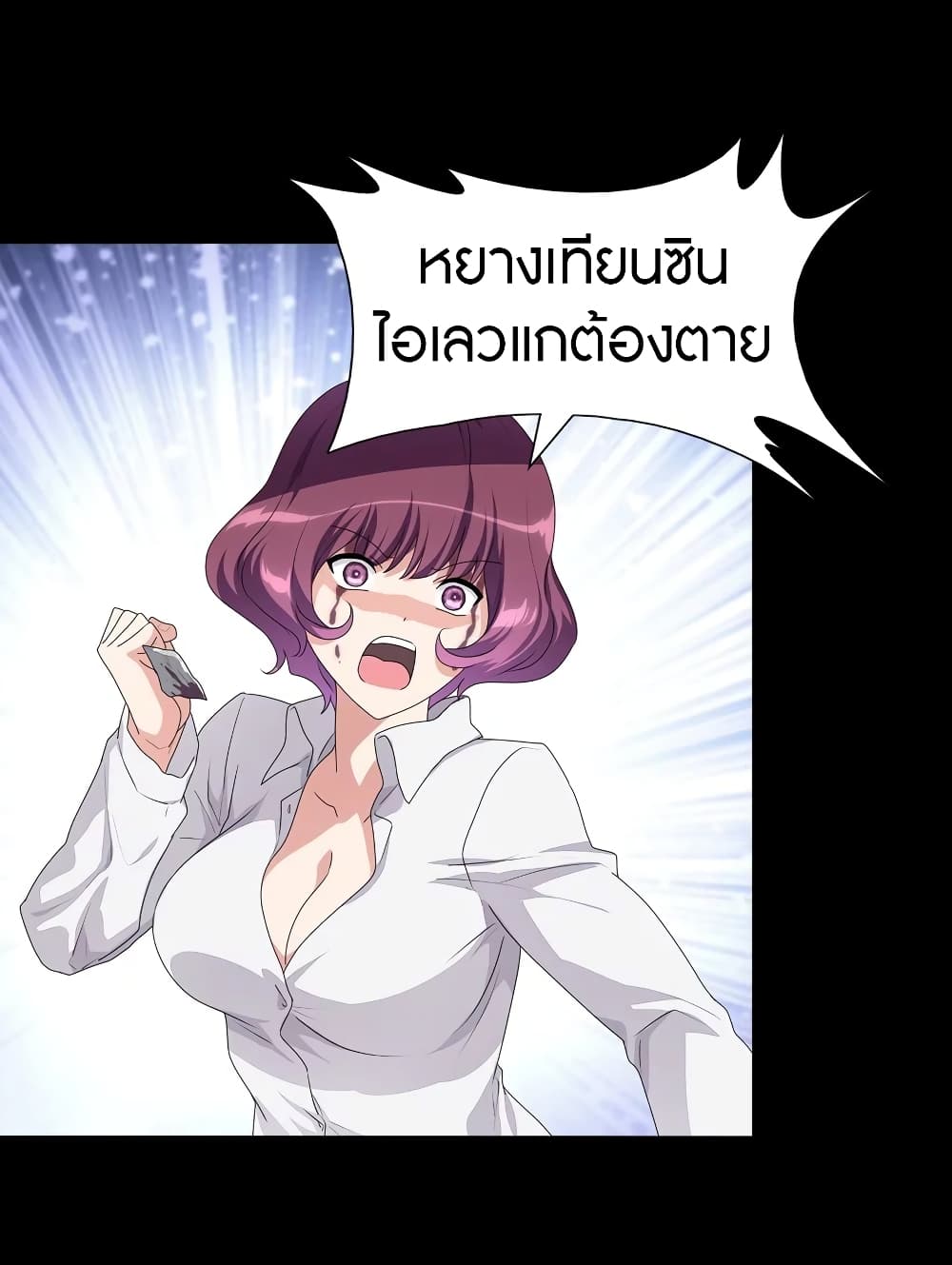 อ่านการ์ตูน My Girlfriend is a Zombie 159 ภาพที่ 13