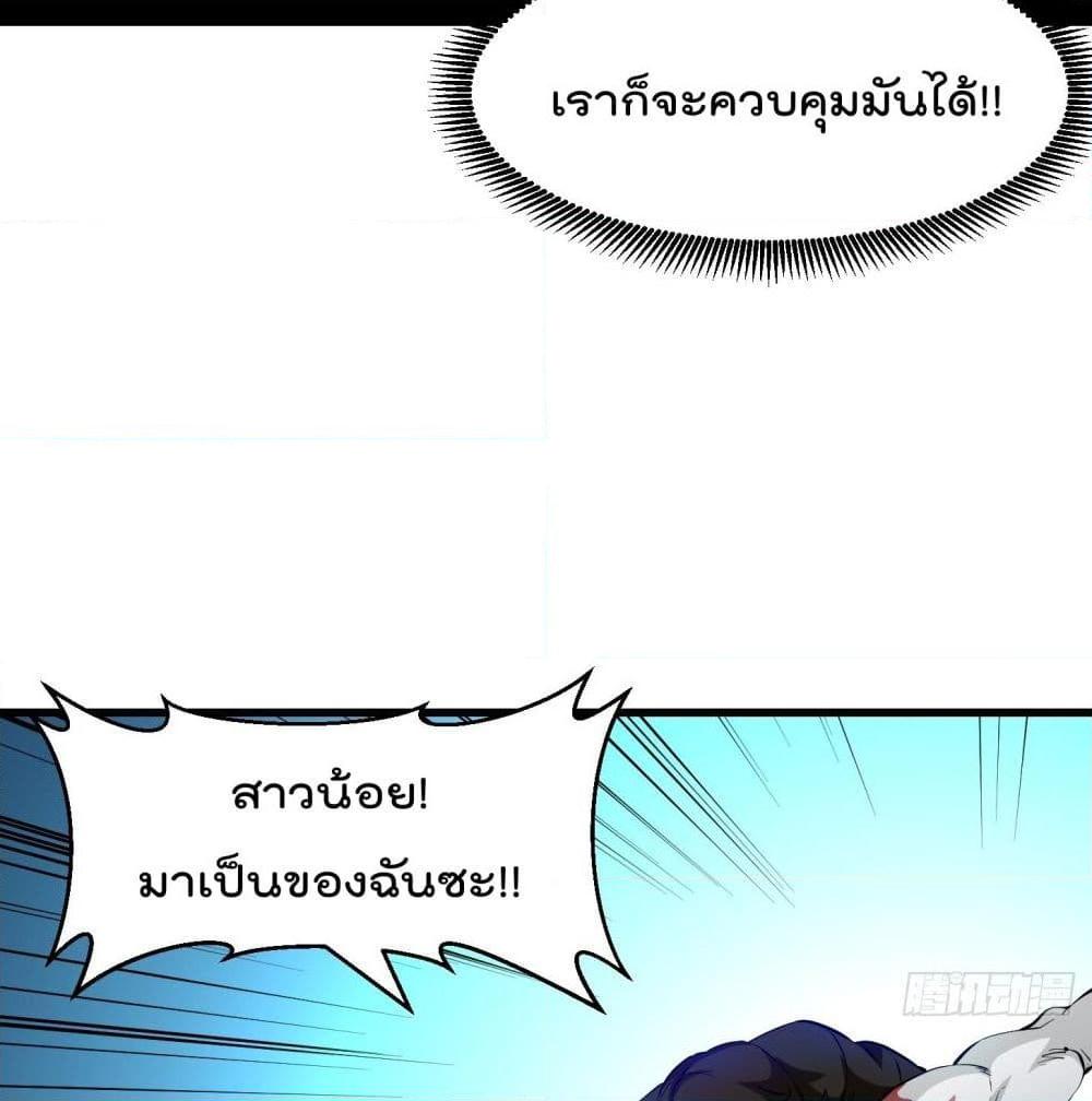 อ่านการ์ตูน The Legend God King in The City 76 ภาพที่ 9