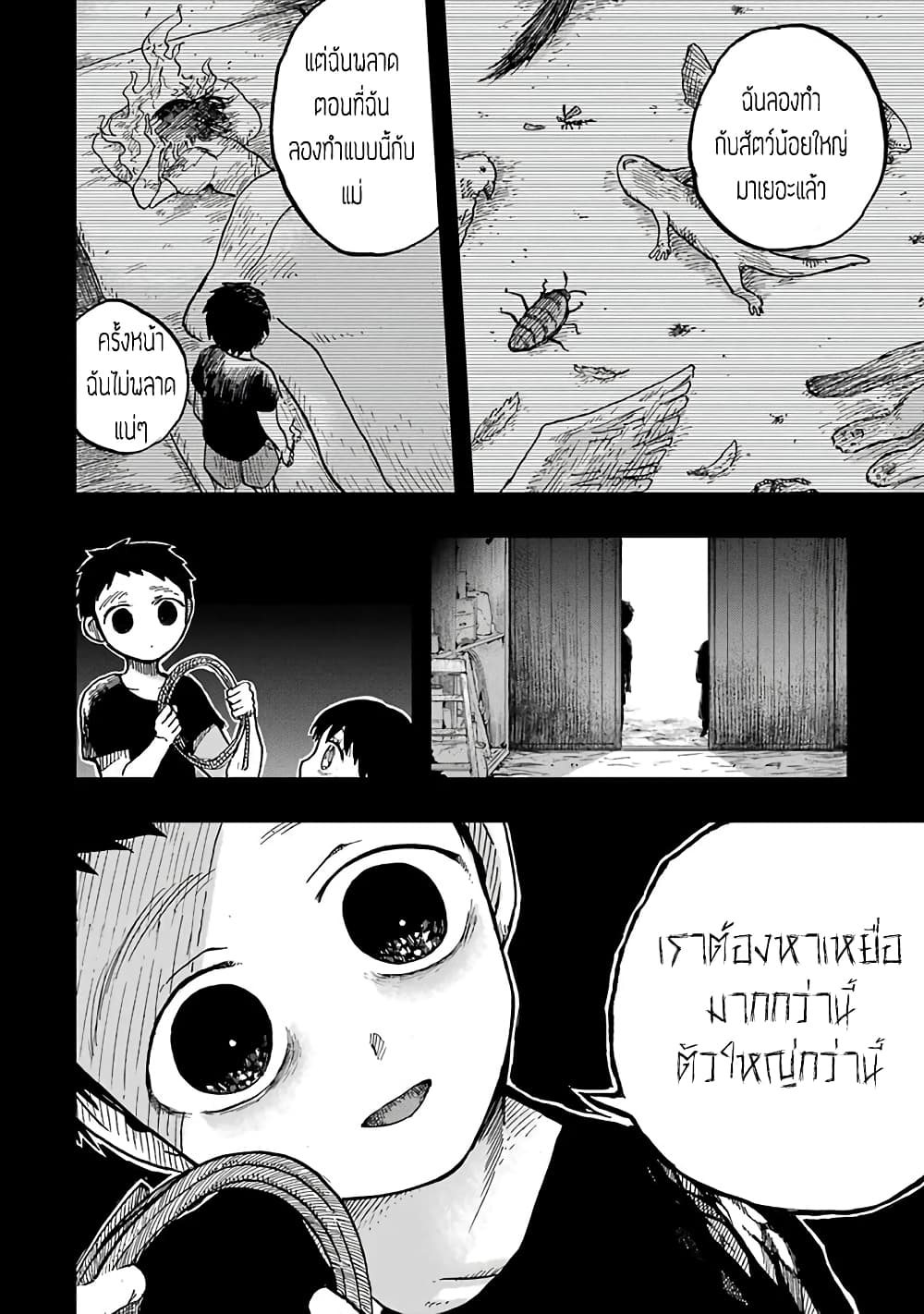 อ่านการ์ตูน Chirudoren 11 ภาพที่ 9