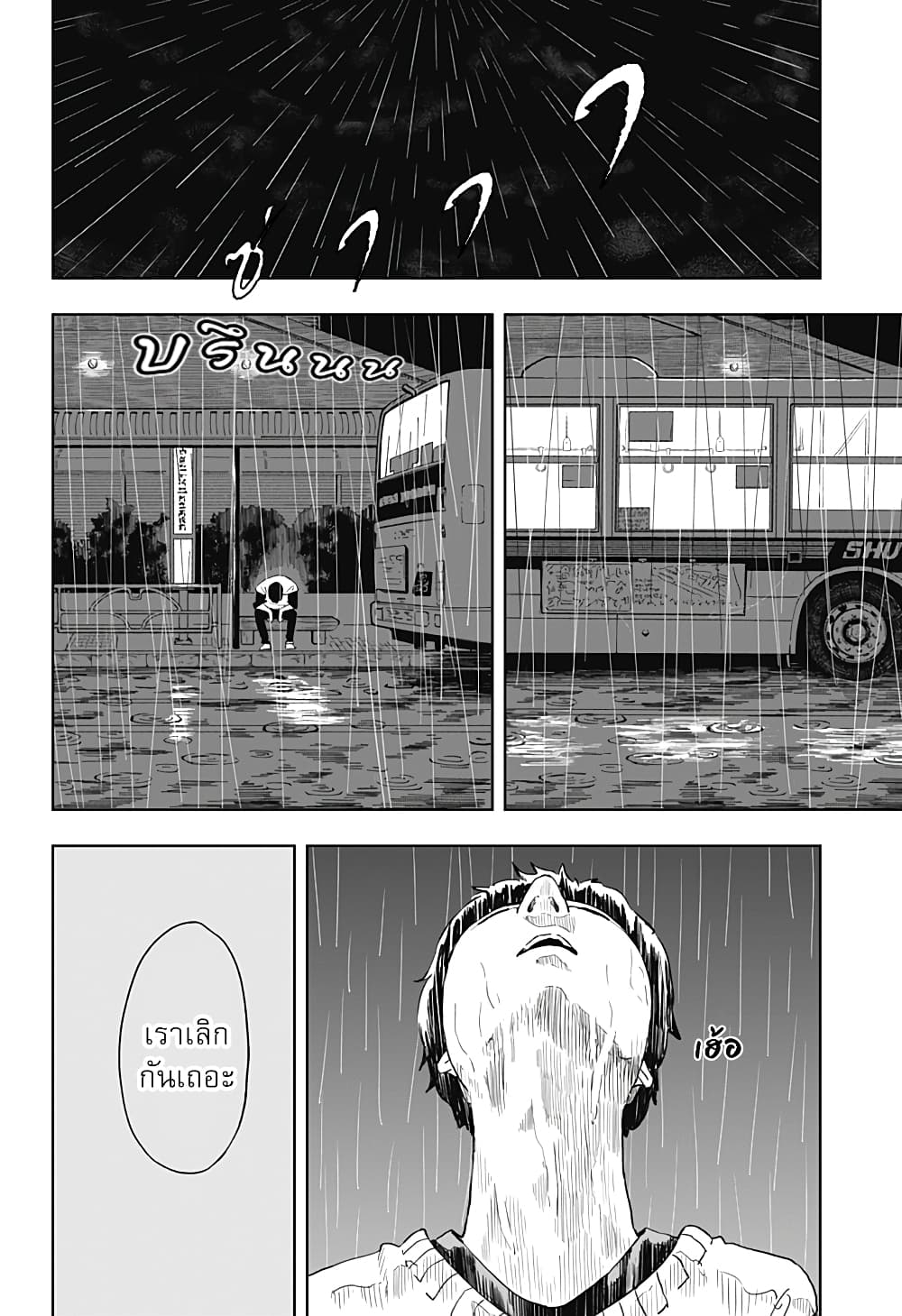 อ่านการ์ตูน Stage S 1 ภาพที่ 24