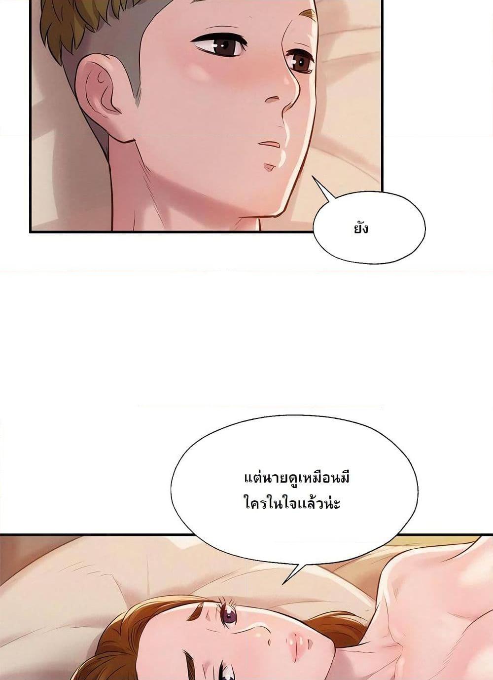 อ่านการ์ตูน Freshman 12 ภาพที่ 54