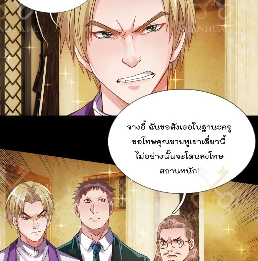 อ่านการ์ตูน The Great Venerable Demon Has Returned 3 ภาพที่ 28