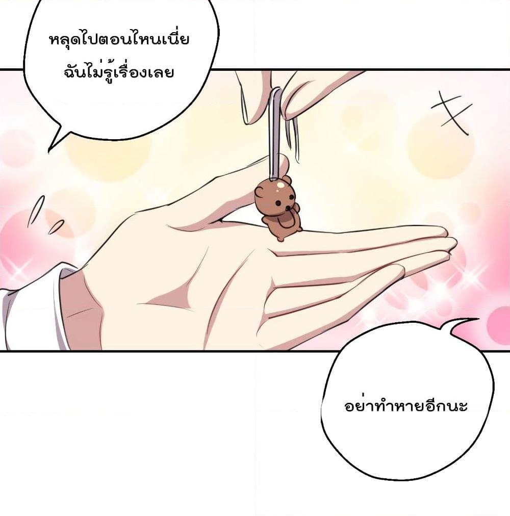 อ่านการ์ตูน I Will Die If Agree Confession 10 ภาพที่ 55