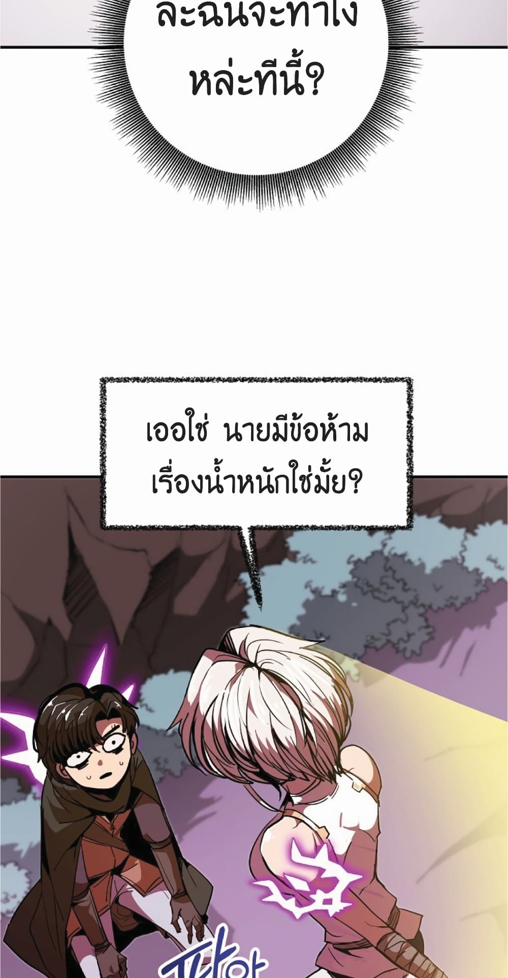 อ่านการ์ตูน Worthless Regression 11 ภาพที่ 28