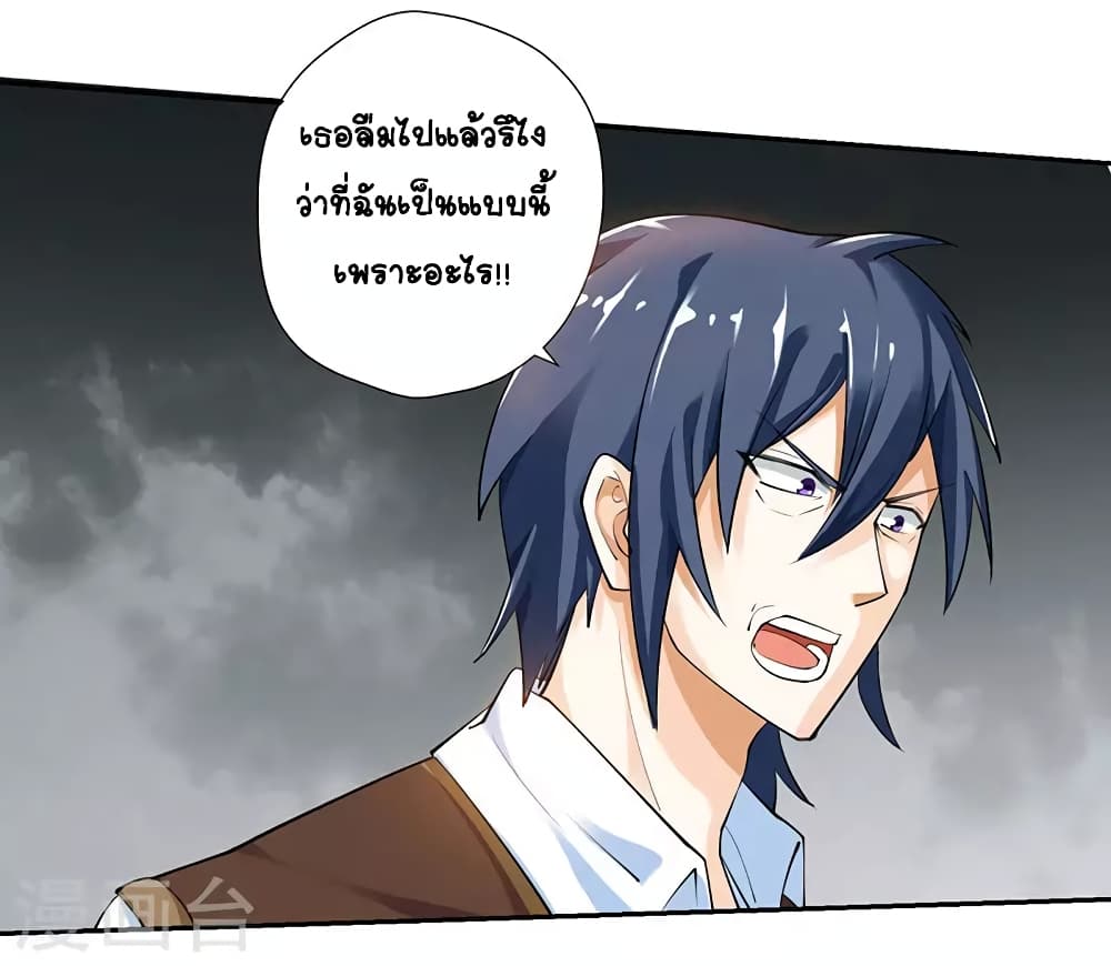 อ่านการ์ตูน Divine Perspective 6 ภาพที่ 24