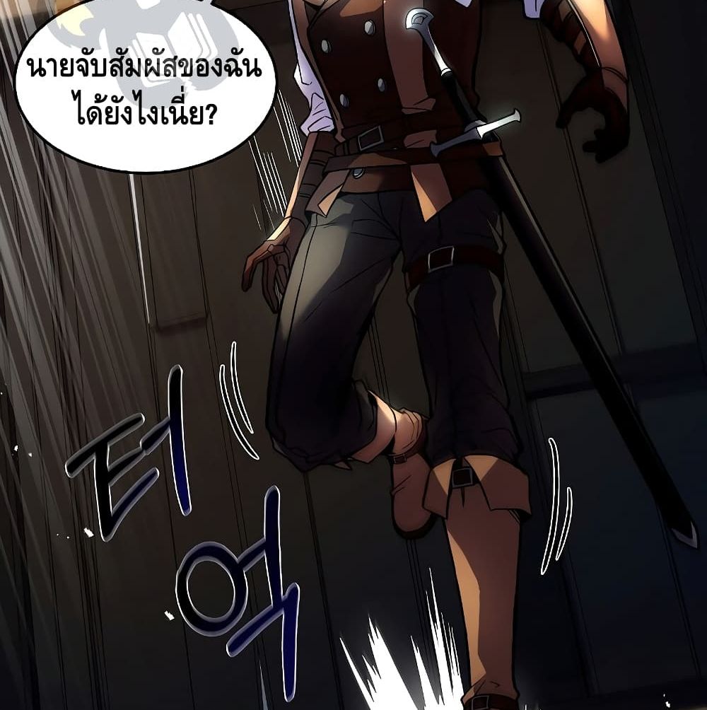 อ่านการ์ตูน Return of the Legendary Spear Knight 5 ภาพที่ 147