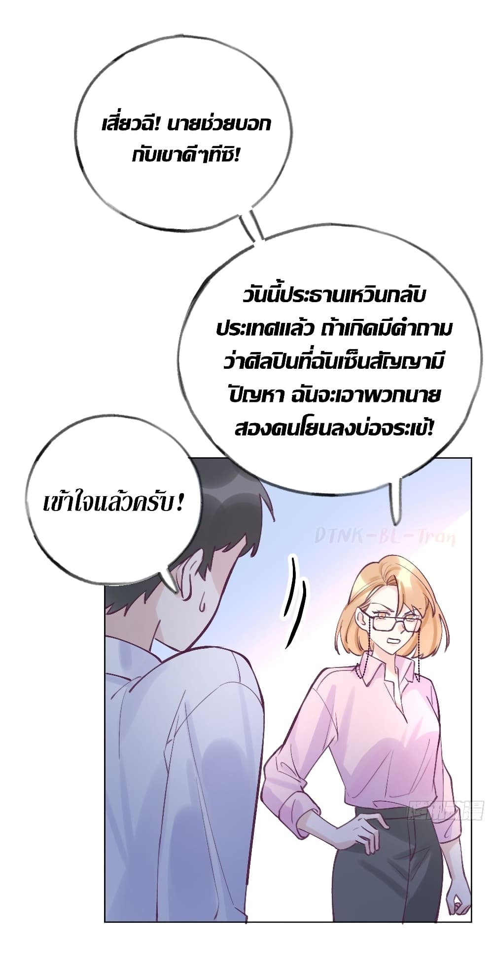 อ่านการ์ตูน Just Take A Bite 1 ภาพที่ 28