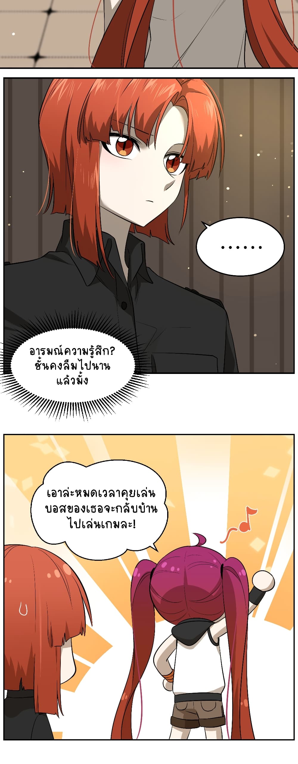 อ่านการ์ตูน My Food Seems to Be Very Cute 23 ภาพที่ 14