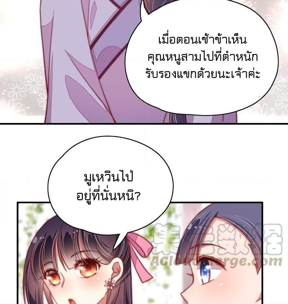 อ่านการ์ตูน Marshal Is Jealous Everyday 58.2 ภาพที่ 17