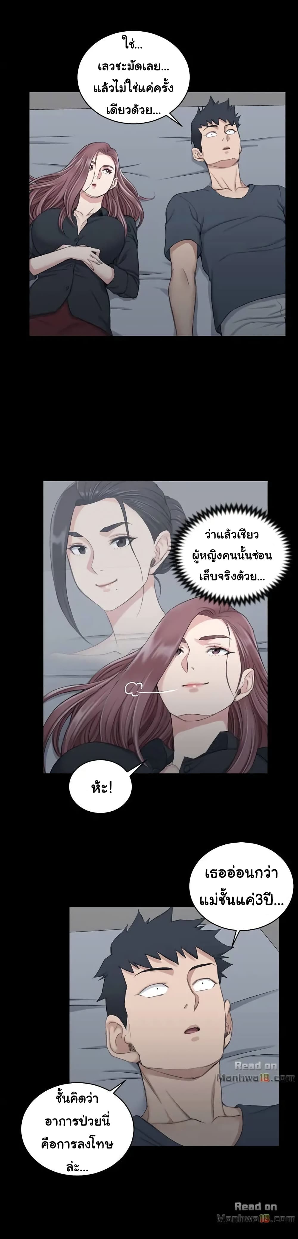 อ่านการ์ตูน His Place 45 ภาพที่ 14