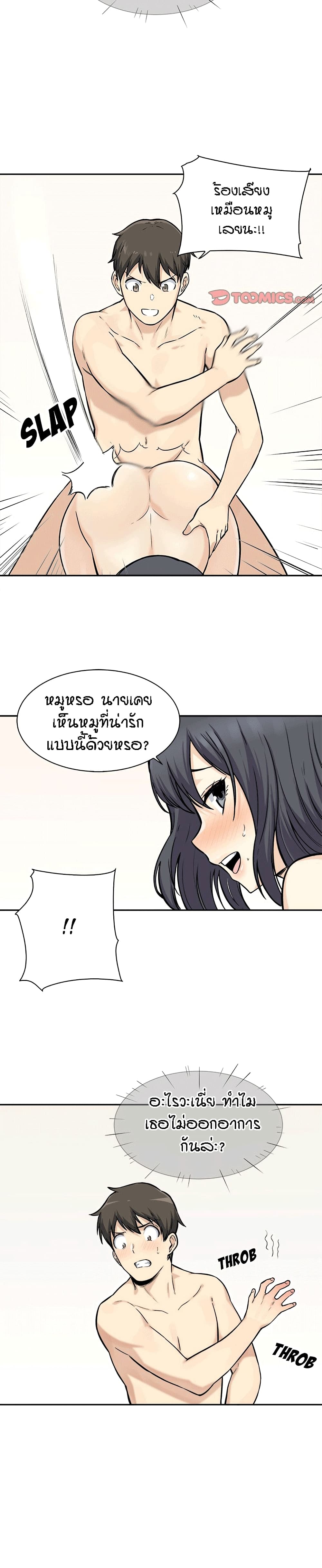 อ่านการ์ตูน Excuse me, This is my Room 28 ภาพที่ 25