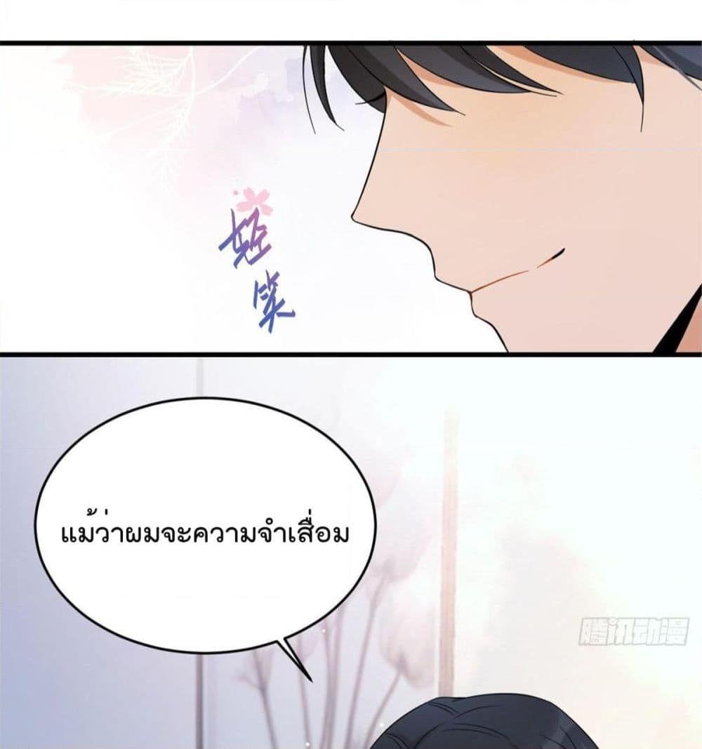 อ่านการ์ตูน Remember Me? 2 ภาพที่ 49