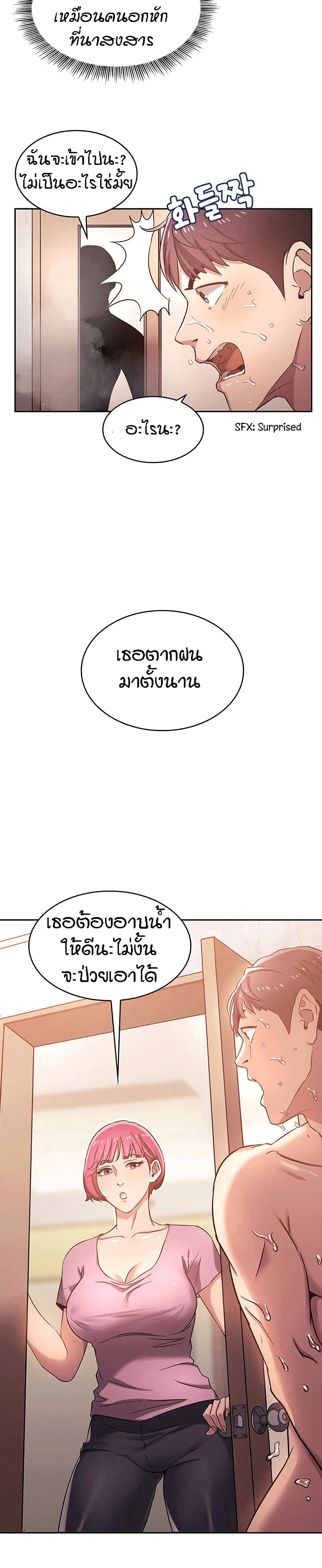 อ่านการ์ตูน Mother Hunting 4 ภาพที่ 17